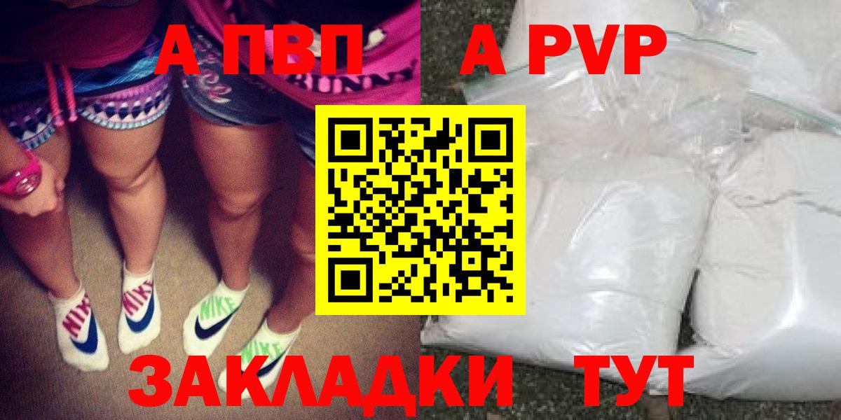 Alpha-PVP кристаллы  A PVP крисы CK  где найти   Alfa_PVP СК КРИС  Сибай  Вход с VPN 
