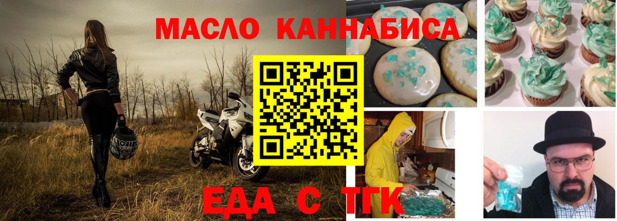 Canna-Cookies конопля  Вход с VPN  Сибай 
