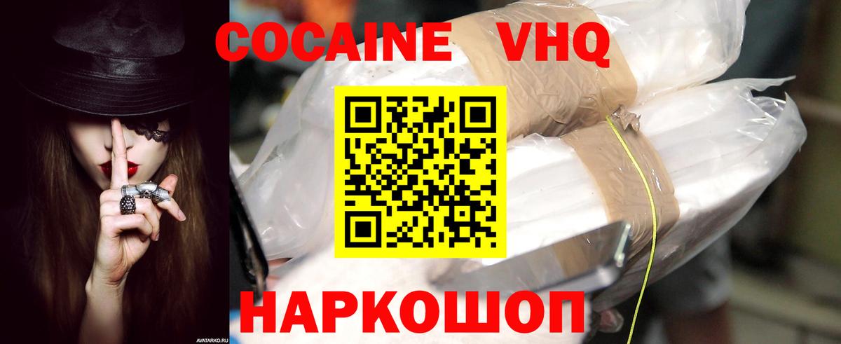 Кокаин Колумбийский Сибай