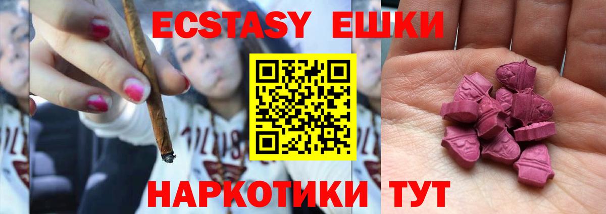 Сибай  Ecstasy 280 MDMA  купить   ЭКСТАЗИ  Вход с VPN  Ecstasy 99% 