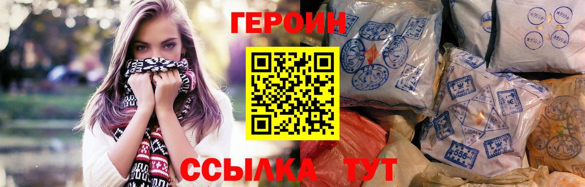 Героин VHQ  ГЕРОИН  Сибай  Вход с VPN 