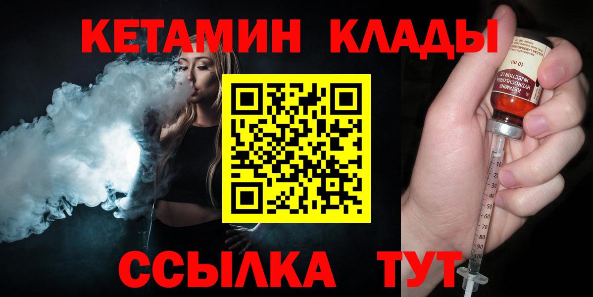 КЕТАМИН VHQ  Вход с VPN  КЕТАМИН VHQ    как зайти  Сибай 