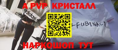 ALPHA-PVP Севастополь