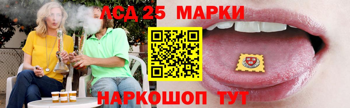 Лсд 25 экстази кислота  ЛСД экстази  Сибай  Вход с VPN  ЛСД экстази ecstasy 