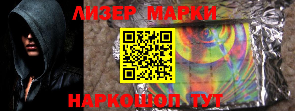 ЛСД экстази кислота Сибай