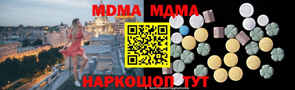 Сибай  MDMA кристаллы  МДМА молли  МДМА  Вход с VPN 