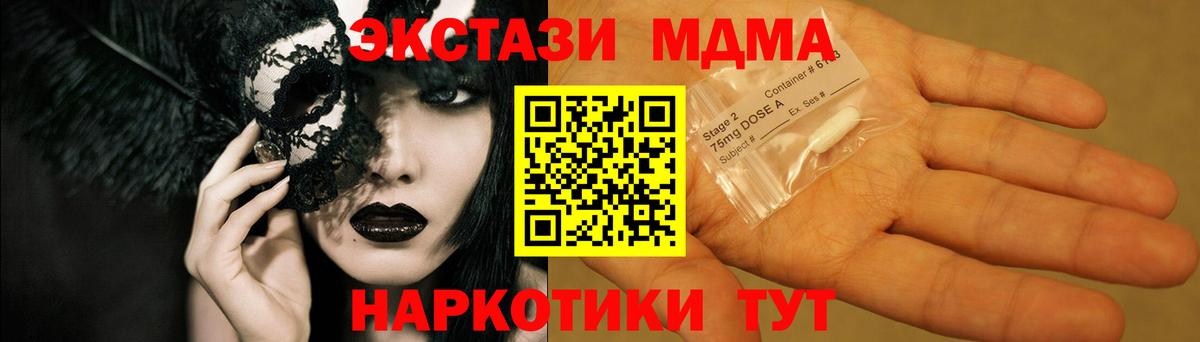 МДМА молли Сибай