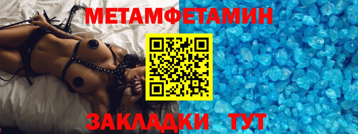 МЕТАМФЕТАМИН Methamphetamine Сибай
