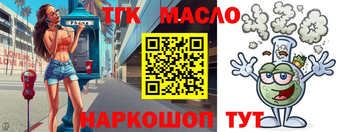 Дистиллят ТГК вейп Сибай