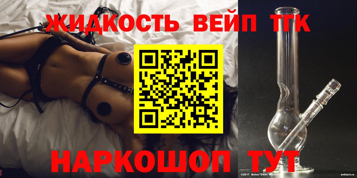 Дистиллят ТГК Wax  ТГК жижа  Вход с VPN  Сибай 